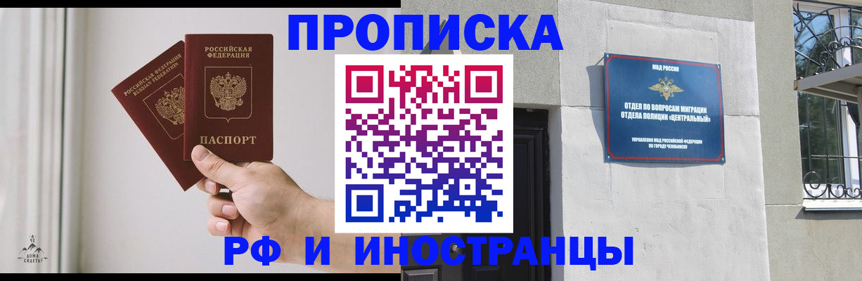 временная регистрация адрес в Чистополье