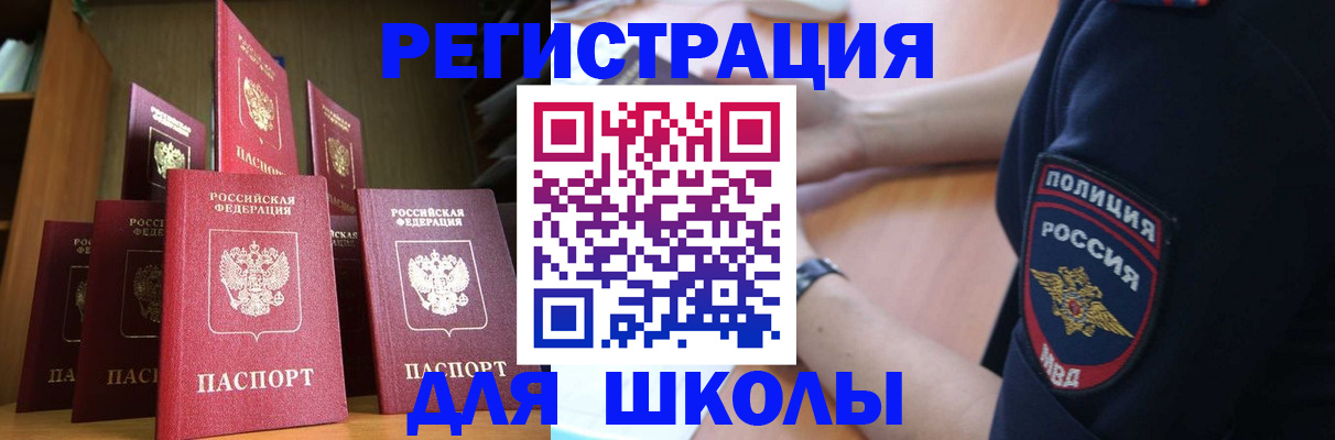 прописка для кредита в Чистополье