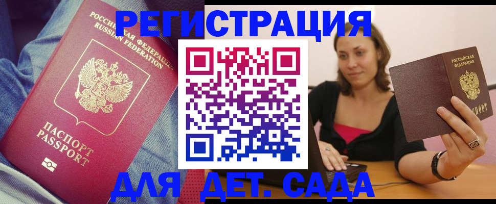 регистрация в Чистополье