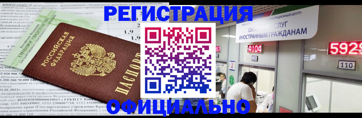 временная регистрация надежно в Чистополье