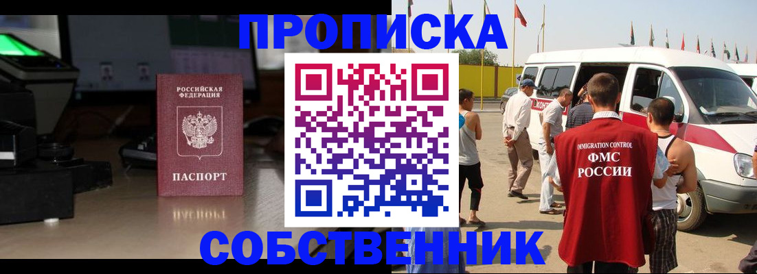 прописка 2025 в Чистополье