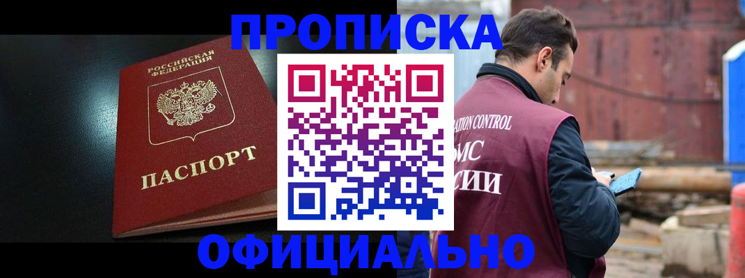 миграционный учет в Чистополье