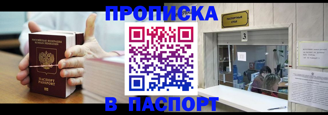 где прописаться в Чистополье