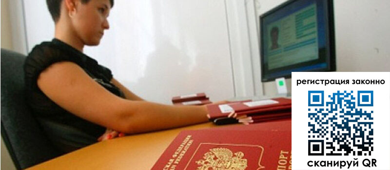 Временная регистрация в Чистополье